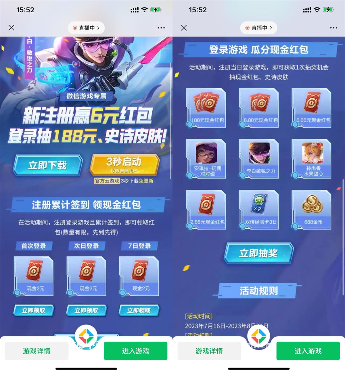 1689495411298959.jpg QQ图片20230716161538.jpg
