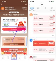 支付宝简单领取1.3元通用红包