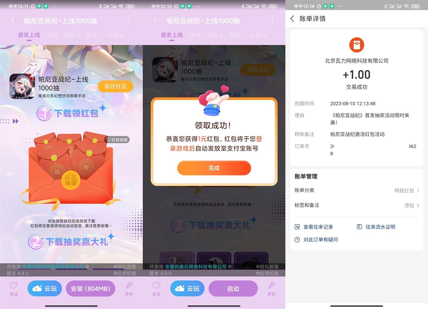 1691641153380295.jpg QQ图片20230810121853.jpg