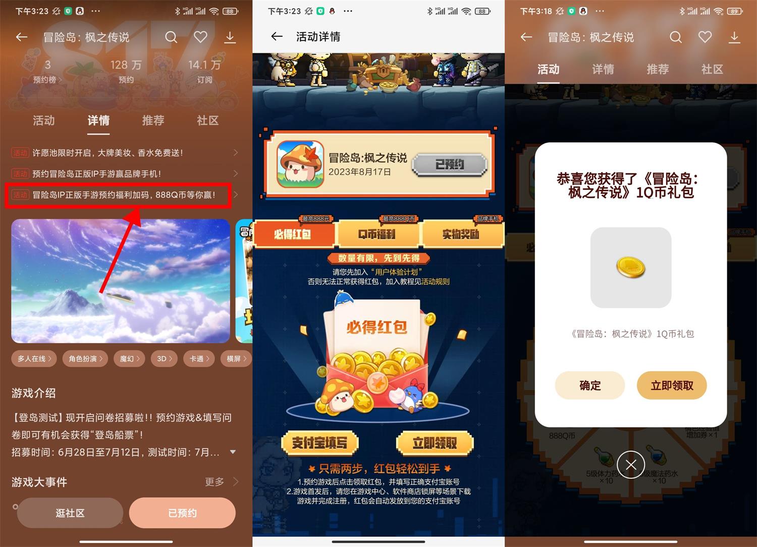 1691652840263449.jpg QQ图片20230810153309.jpg
