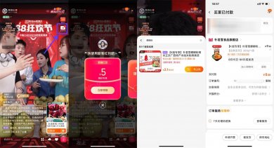淘宝直播间0元撸螺蛳粉包邮