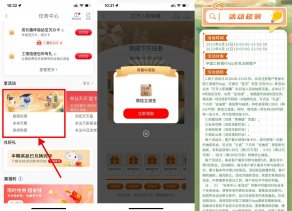 工行锦囊抽1.99~99元立减金