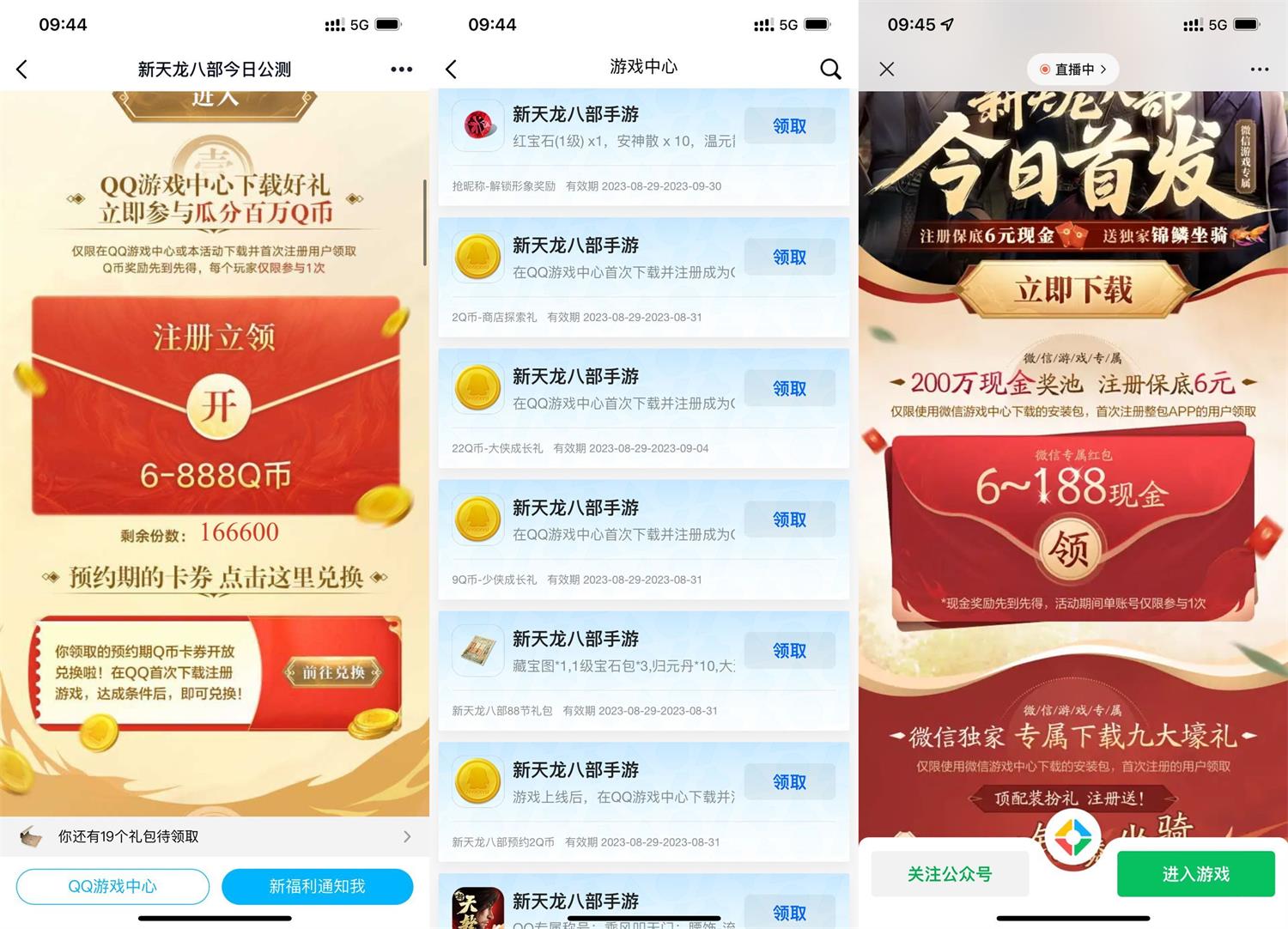 1693274245658466.jpg QQ图片20230829095702.jpg