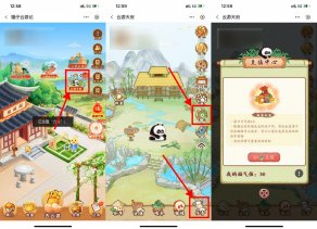 中国银行云游天府抽微信立减金