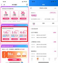 移动用户直接领300~800积分
