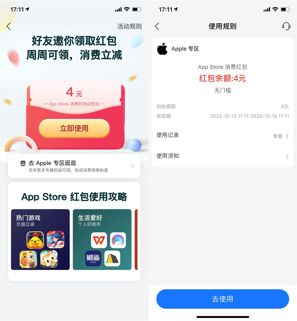 1697102741318292.jpg QQ图片20231012172526.jpg