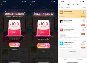 饿了么3人助力领大额膨胀红包