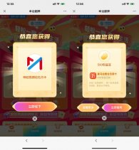 移动幸运翻牌抽视频会员月卡