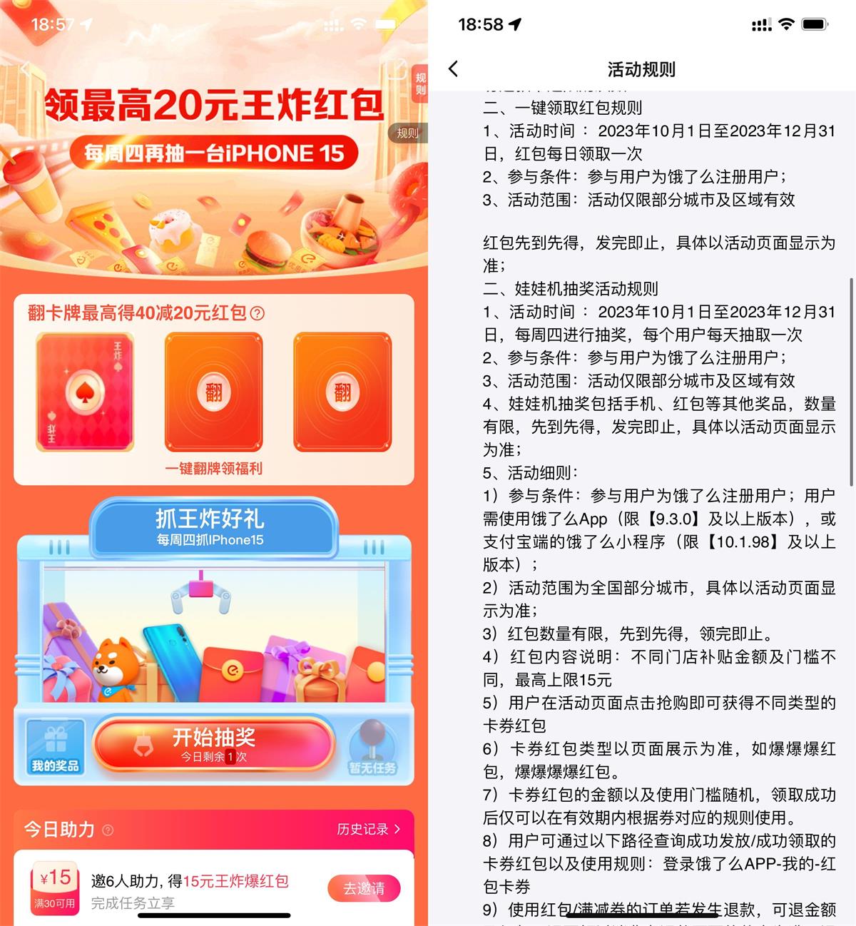 1701343209891530.jpg QQ图片20231130192001.jpg