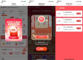 联通新年集卡抽话费券或实物