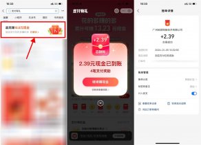 支付宝周五领取2~5亓碰一下红包