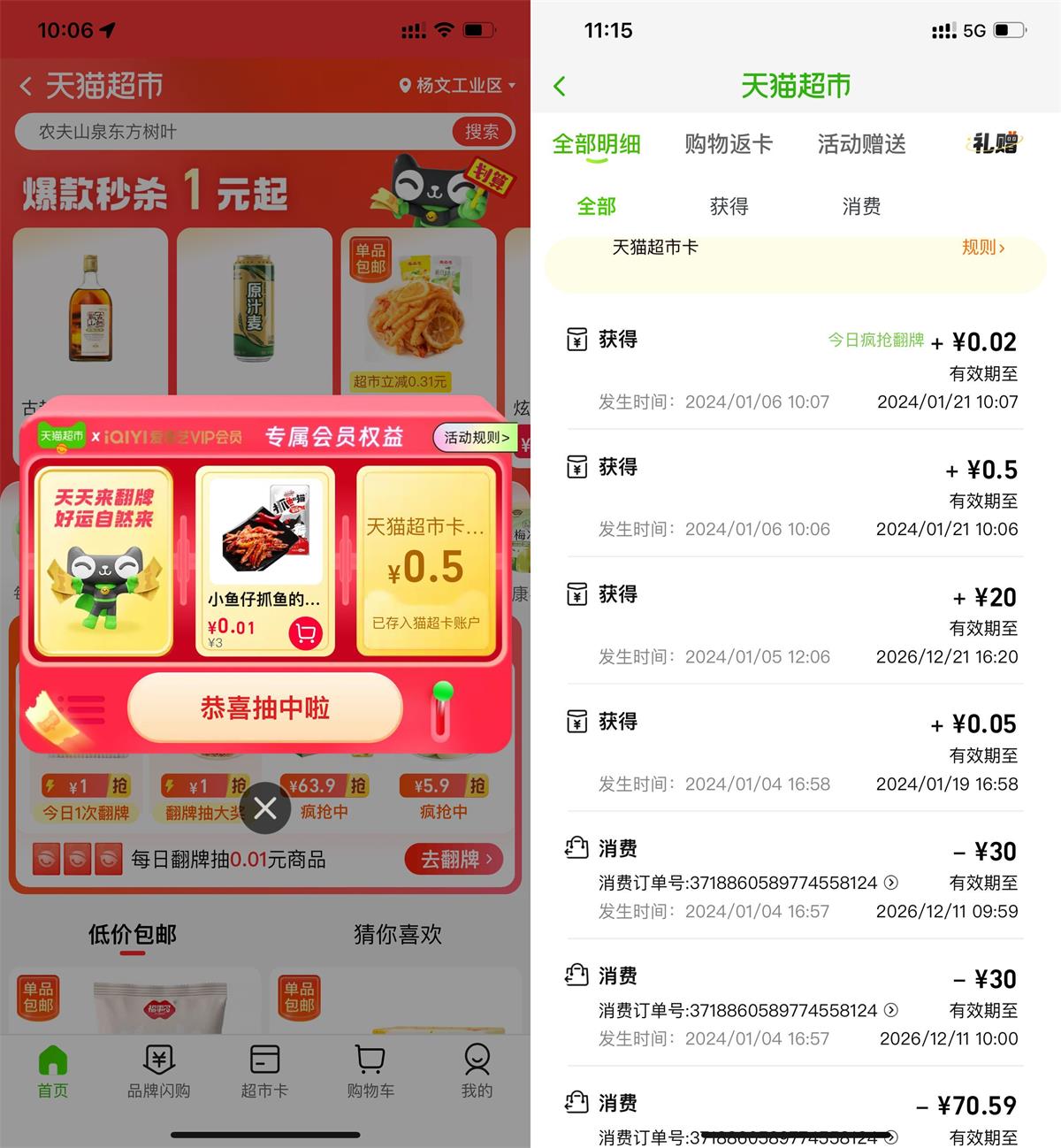 1704511096677649.jpg QQ图片20240106111753.jpg