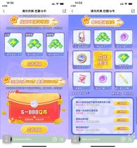 元梦之星注册抽7~365天绿钻