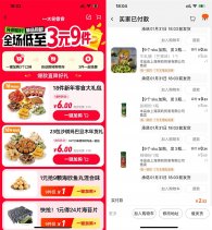 淘宝1~3亓撸一大堆实物包邮