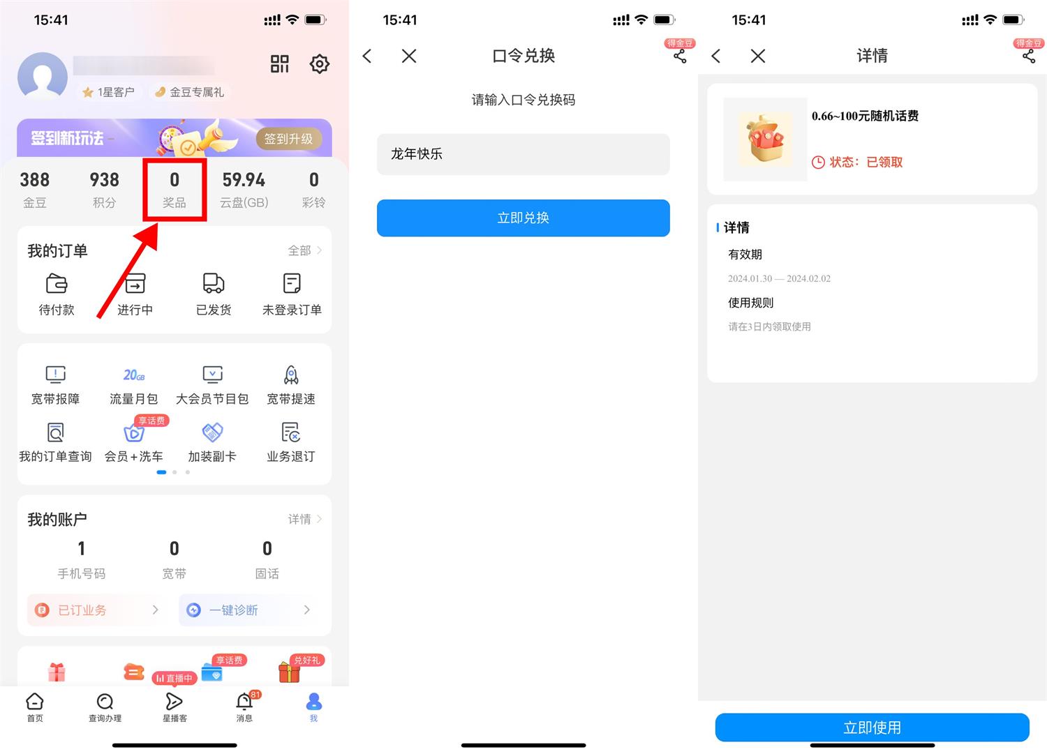 1706600711578704.jpg QQ图片20240130154501.jpg