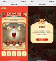 五粮液集五粮每天抽实物包邮
