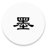 安卓京墨v1.15.3古诗词文助手