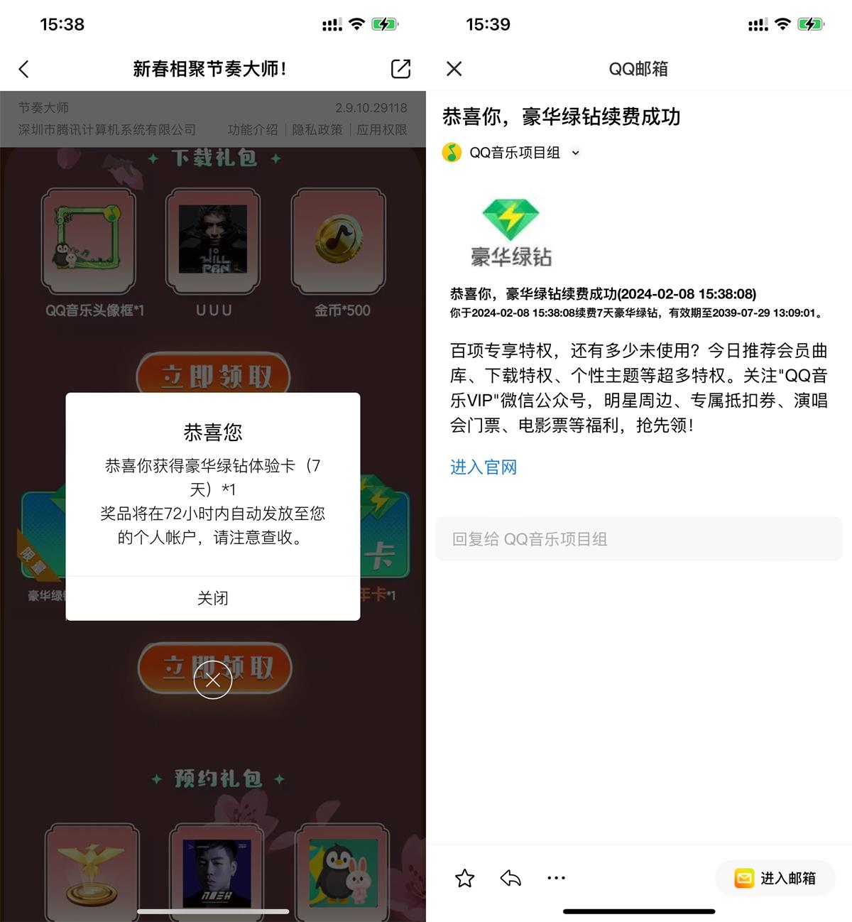 QQ图片20240208155201.jpg