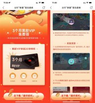 蛋仔派对领网易云音乐会员季卡