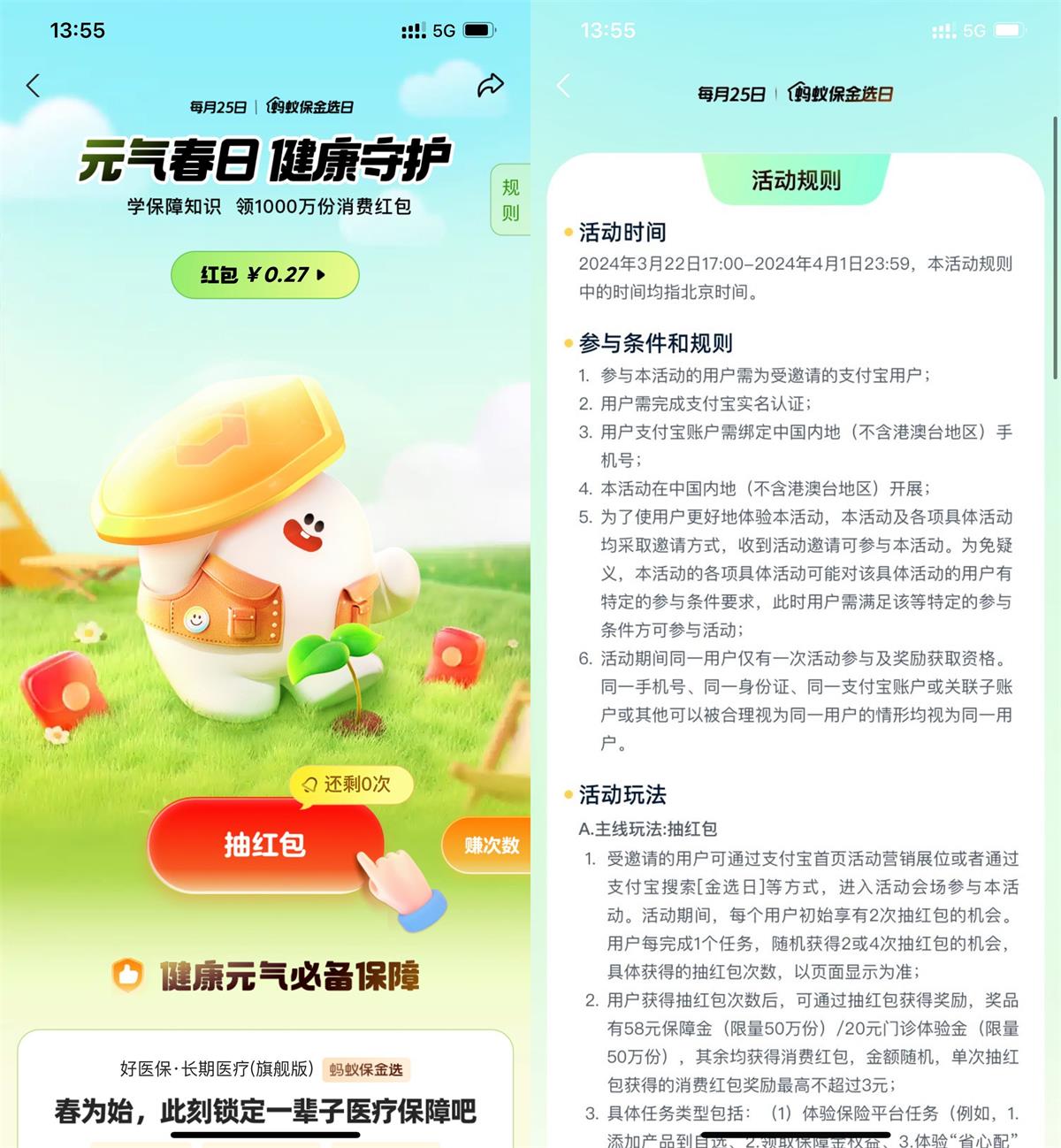 1711438534223771.jpg QQ图片20240326153522.jpg