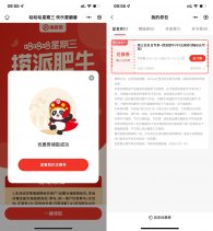 海底捞领周三半份滑牛兑换券