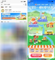 大众点评五一出游季抽实物等