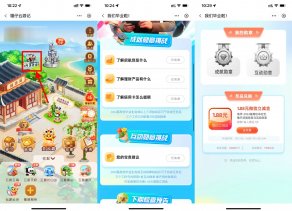 中行福仔云游兑1.88亓立减金