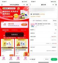 美团买药领券0.8亓撸6包抽纸