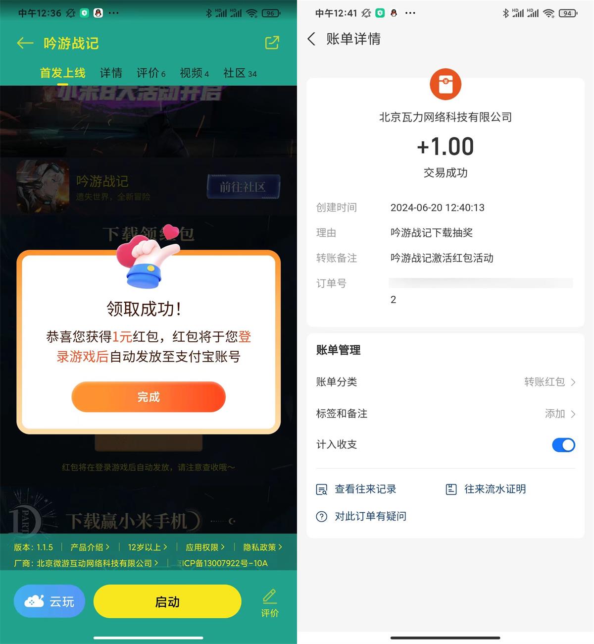 QQ图片20240620134537.jpg