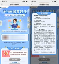 建行建面享好礼领取500CC豆