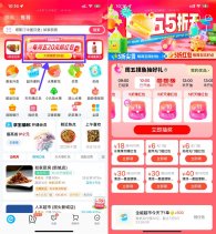 饿了么周末抽最高20亓爆红包
