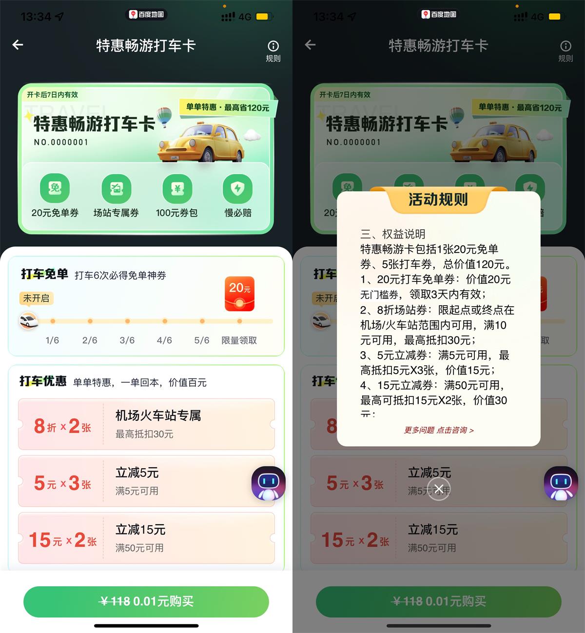1720505508951487.jpg QQ图片20240709141129.jpg