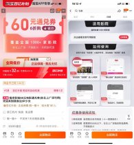 淘票票32买60元电影票兑换券