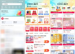 支付宝清凉节0.01撸实物包邮