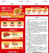 美团点塔斯汀随机抽5千份免单