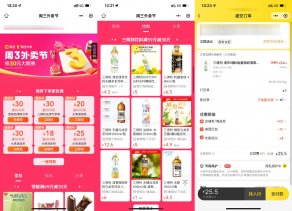 美团外卖领三得利品牌券好价