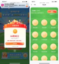 和包收集金牌得最高2024积分