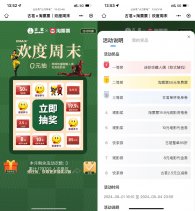 古茗淘票票抽免单券或电影票