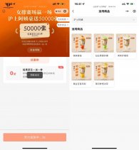 沪上阿姨直接领取买一送一券