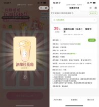 宝珠奶酪抽酒酿桂花酪免单券