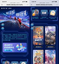 移动设置彩铃抽288和包积分