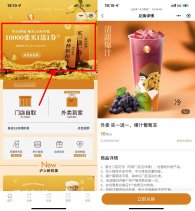 沪上阿姨积分兑换买一送一券