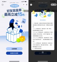 茶百道Lv6会员领买一送一券