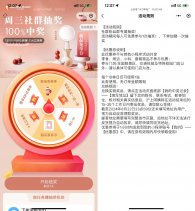 沪上阿姨周三抽取新品免单券