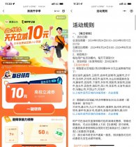 滴滴学生每天领10~50元打车券