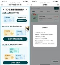 腾讯视频会员领亚朵20~30亓券