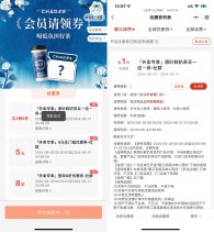 霸王茶姬广东地区领买一送一券
