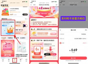 翼支付电信用户6充12亓话费