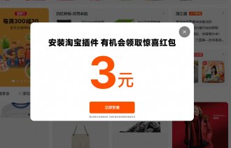 淘宝电脑网页版领3亓通用红包