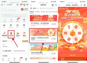 邮储抽0.66~6.6亓支付满减券